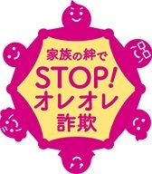 警察庁特殊詐欺対策特設ページ 警察庁特殊詐欺対策特設ページ