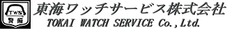 東海ワッチサービス株式会社